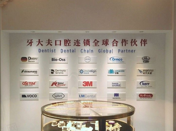 洛阳西工区牙大夫口腔