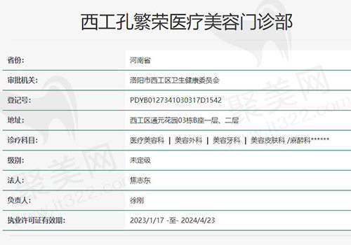 卫健委官网截图