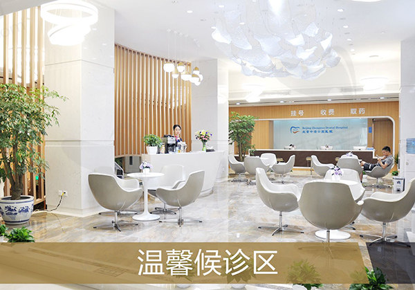 北京中诺口腔医院可以用医疗卡吗