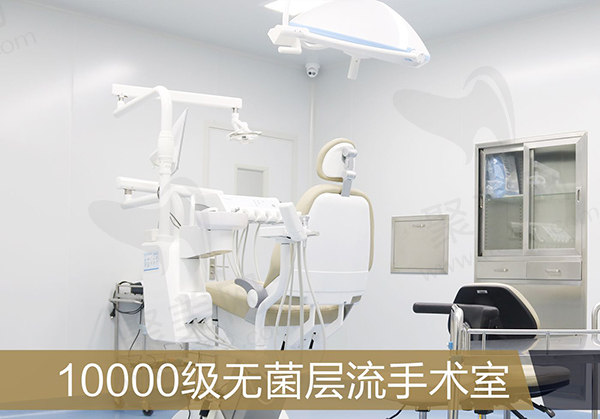 北京中诺口腔医院种植手术室