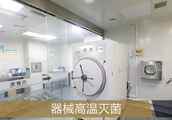 北京中诺口腔医院消毒室