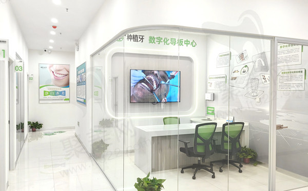 河南安阳文峰植得口腔门诊部种植室