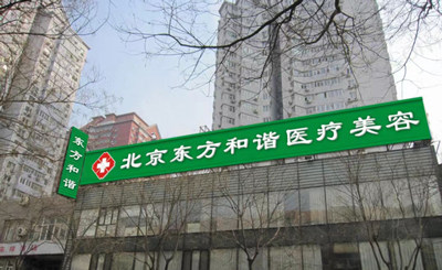 北京东方和谐门头