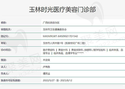 卫健委官网截图