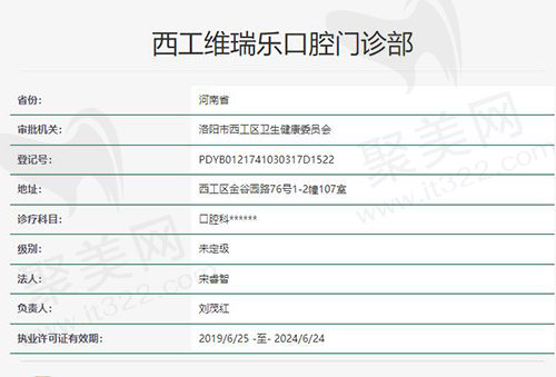 卫健委官网截图