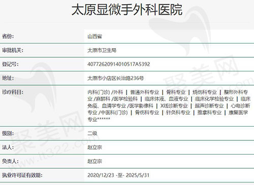 卫健委官网截图