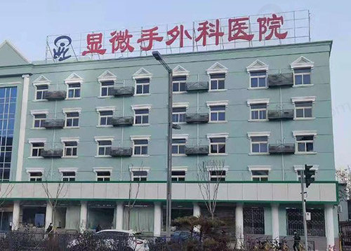 太原显微手外科医院