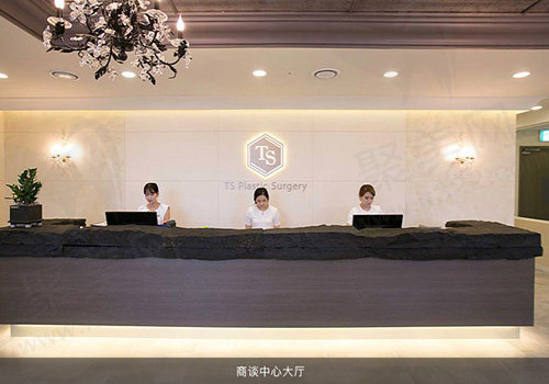 TS整形医院