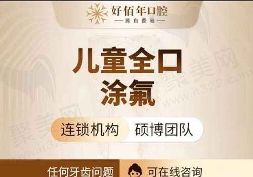 儿童涂氟