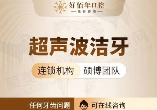超声波洁牙