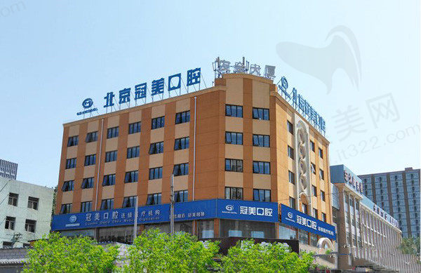 北京口腔医院哪家好