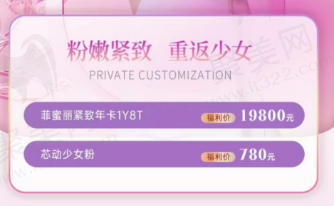 粉嫩紧致，重返少女系列