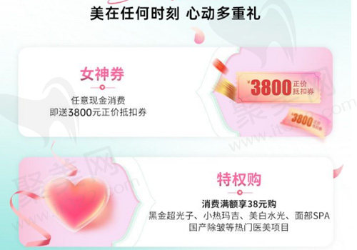 优惠券