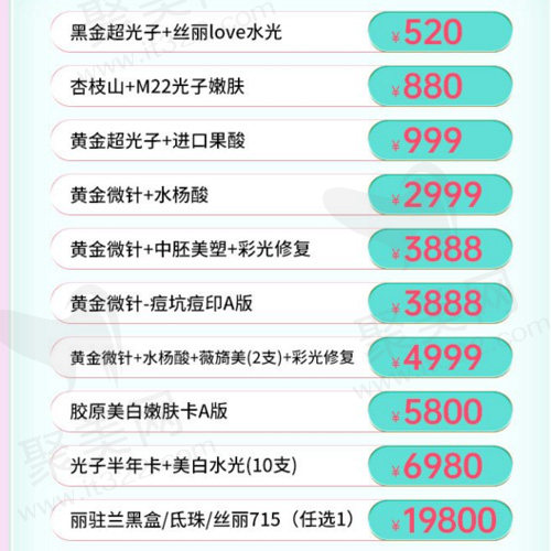 皮肤维养系列