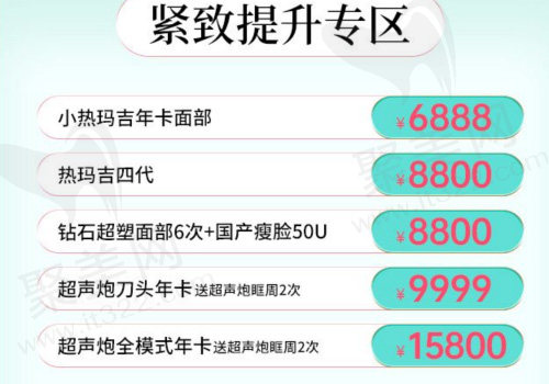 紧致提升系列