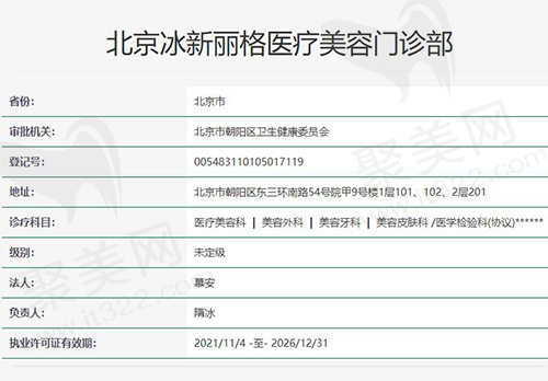 卫健委官网截图
