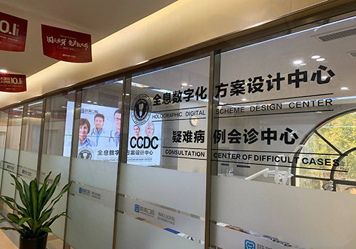 郑州唯美口腔医院疑难杂症中心