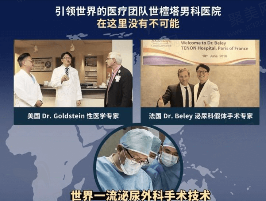韩国世檀塔男科医院怎么样？