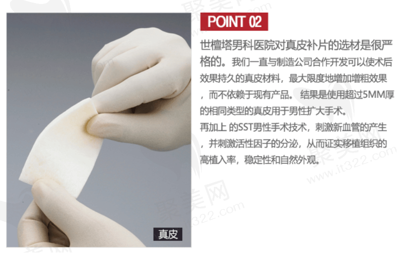 韩国世檀塔男科医院好不好