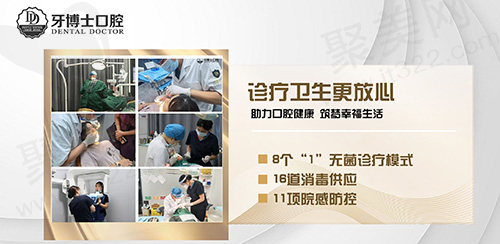 东莞牙博士口腔