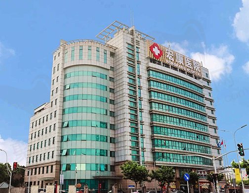 上海宏康医院口腔科