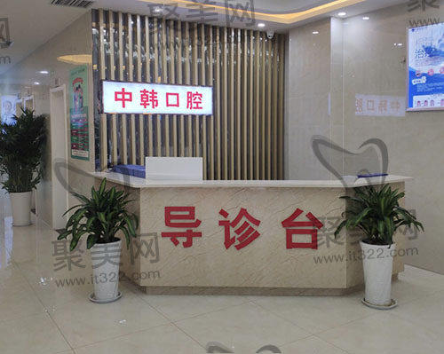 商丘中韩医院