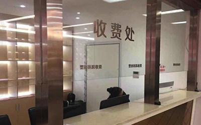 兰州时光激光整形美容医院