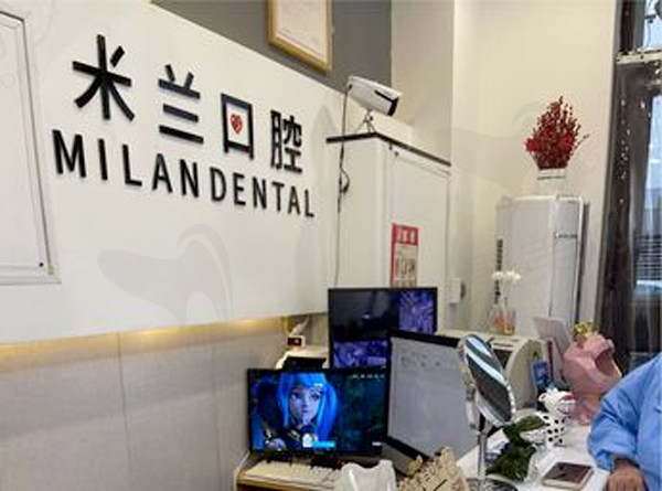 沈阳米兰口腔门诊部（奥莱店）前台