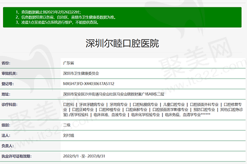 深圳尔睦口腔医院资质