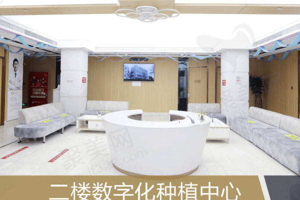 北京中诺口腔医院