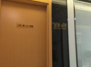 重庆美奥口腔