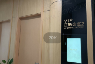 重庆美奥口腔
