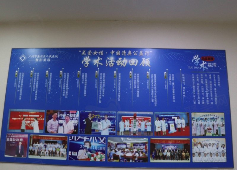 顾客评价荔湾区医院清奥怎么样?