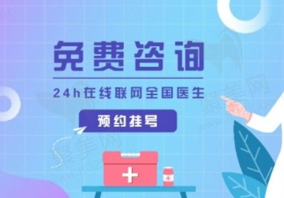 哪里有牙科免费咨询24小时在线医生？