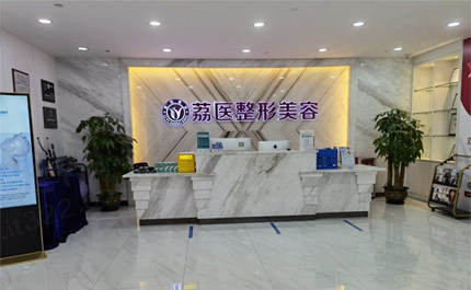 广州瑞博口腔门诊部