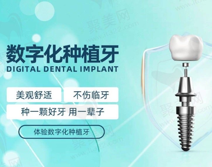 哈尔滨淇奥口腔种植牙