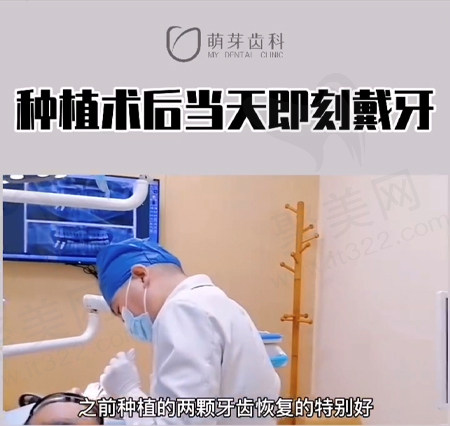 武汉萌芽齿科
