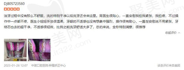 衡阳中诺口腔医院评价