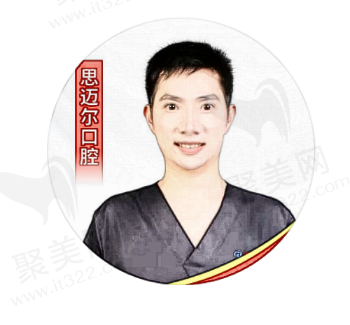 昆山思迈尔口腔门诊部刘锂豪医生