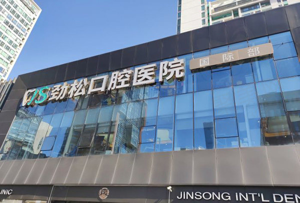 北京种植牙集采政策