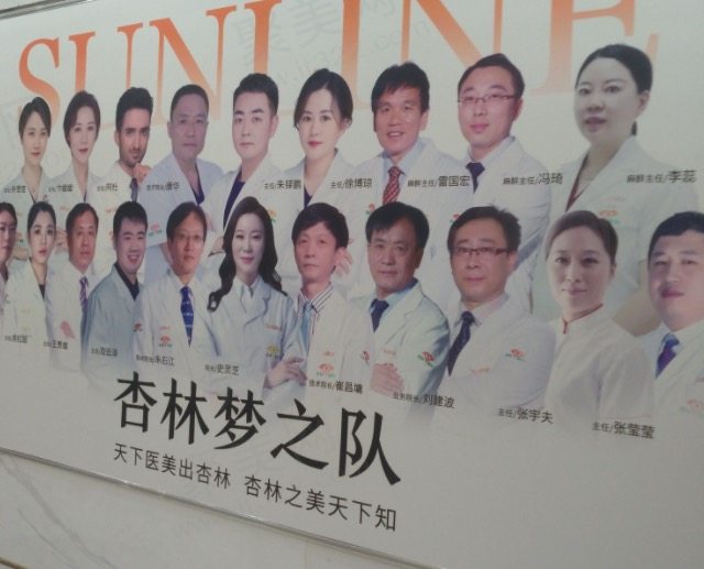 沈阳杏林整形外科医院做正颌手术的特色
