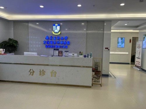 盐城友谊整形医院前台
