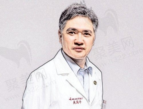 盐城友谊整形医院吴国平医生