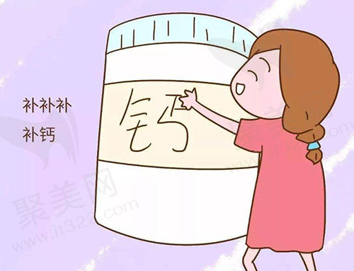 补钙