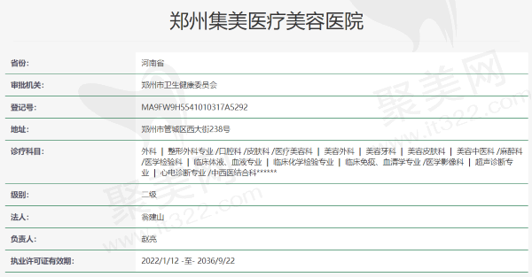 资质