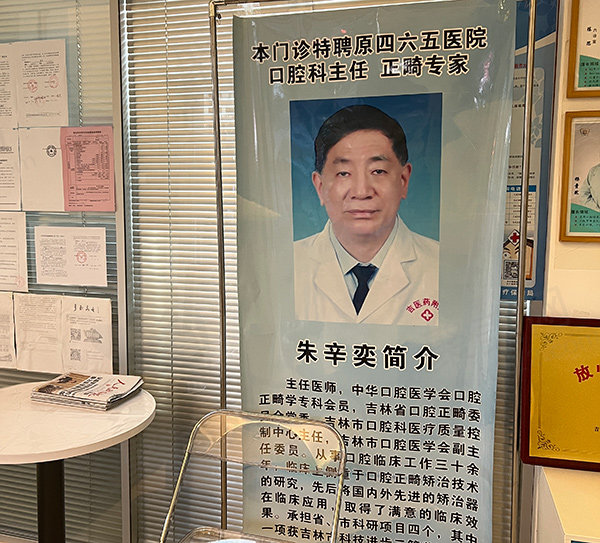 张杰口腔即刻种植、即拔即种技术优势