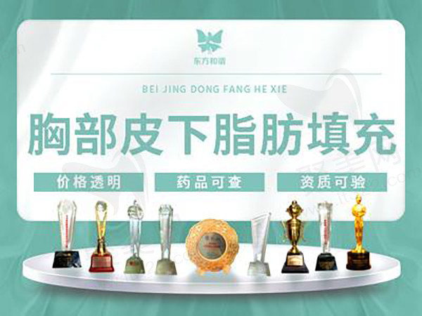 北京孙泽芳丰胸好么
