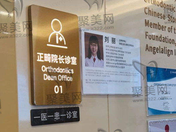 北京劲松口腔