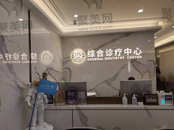 北京劲松口腔