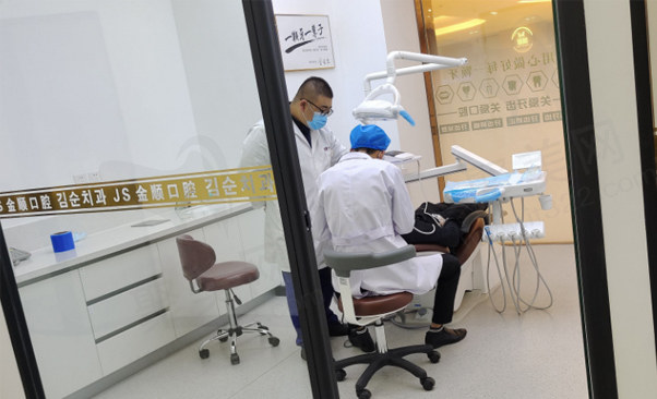 沈阳沈北吾悦金顺口腔门诊部